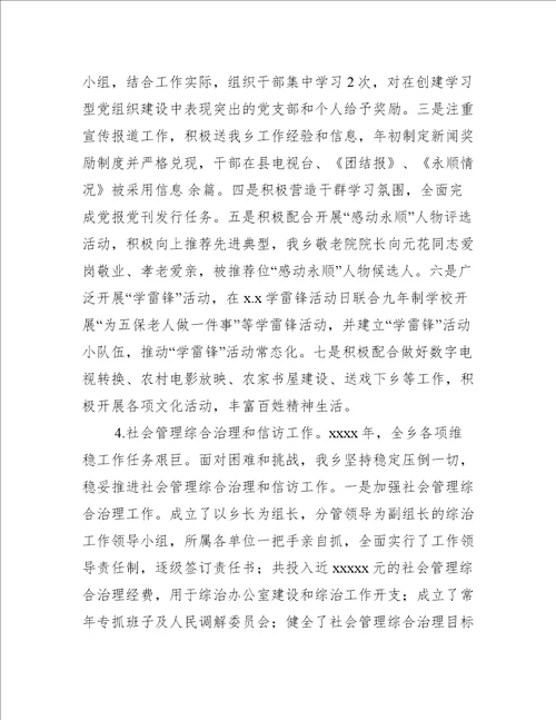 人民政府农业产业工作总结及工作计划