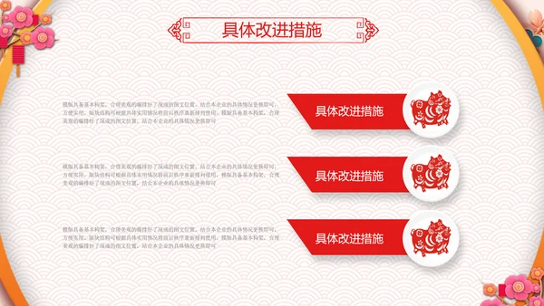 剪纸2019新年计划年终总结述职PPT