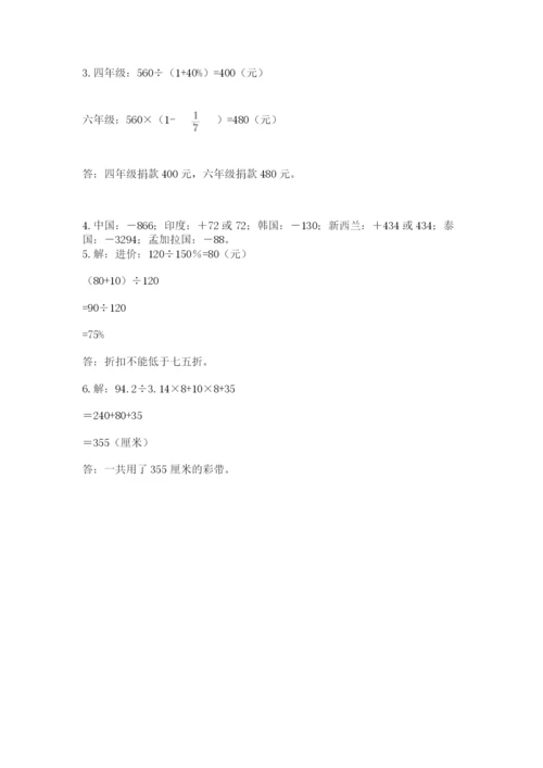 北师大版小升初数学模拟试卷及答案（各地真题）.docx