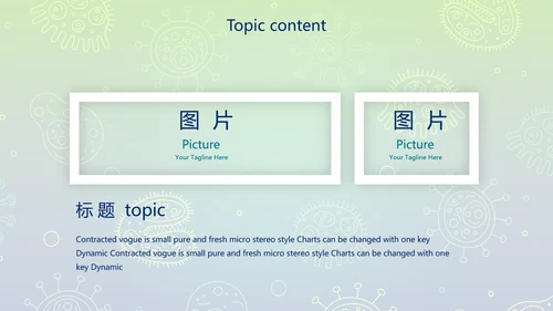 蓝色病毒细菌医疗医学动态PPT模板