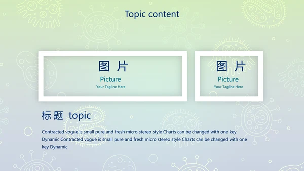 蓝色病毒细菌医疗医学动态PPT模板