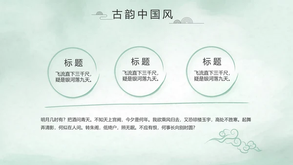 极简中国风个人简历自我介绍动态PPT
