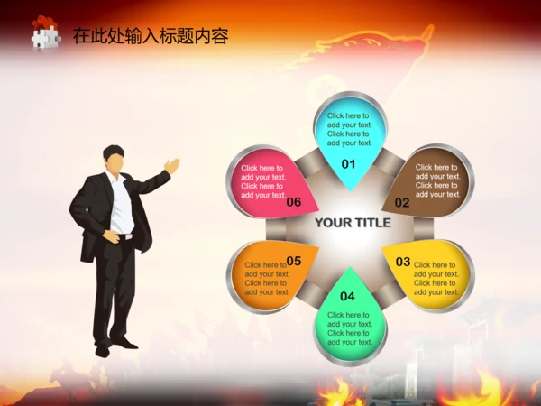 亮剑员工激励誓师动员营销年会商务PPT