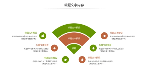 传统文化宣传端午节粽子制作简介动态PPT模板