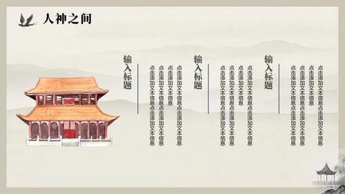 水墨中国风古蜀文明三星堆文化科普介绍PPT模板