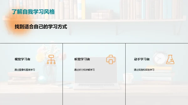 学习升级攻略