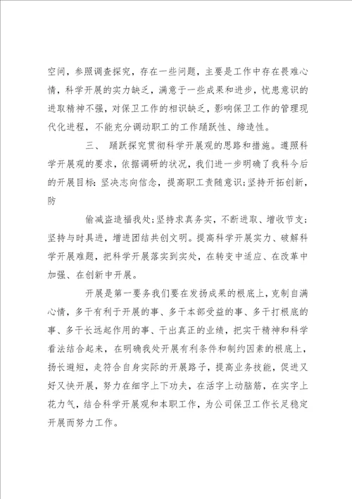 党员承诺制度