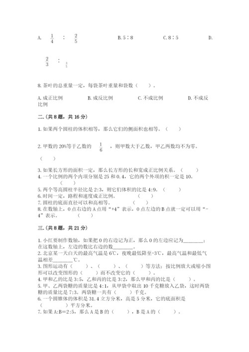 河南省平顶山市六年级下册数学期末考试试卷附答案（名师推荐）.docx