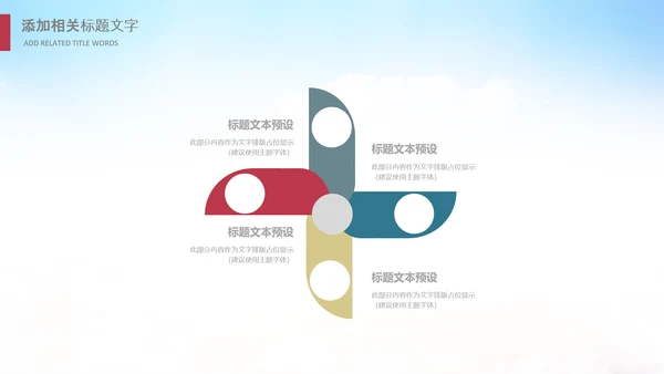 少卡通儿跆拳道培训招生教学课件PPT模板