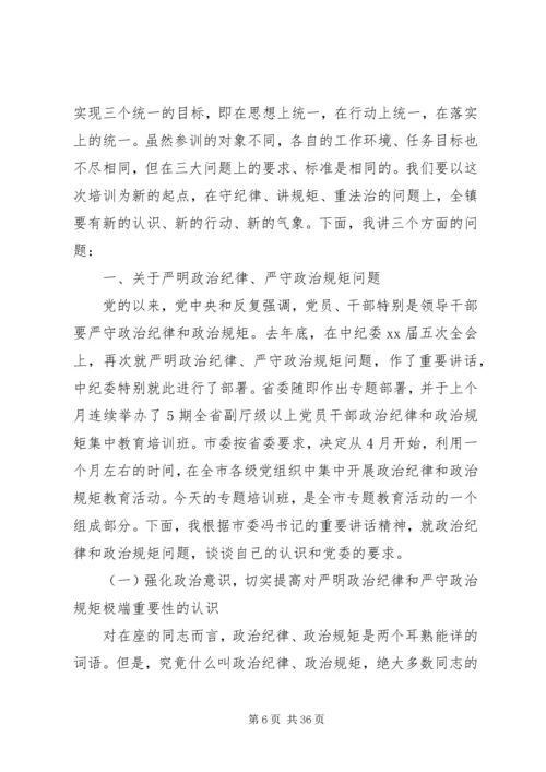 办公室主任关于讲政治有信念发言稿 (2).docx