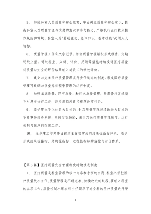 改进管理制度15篇.docx