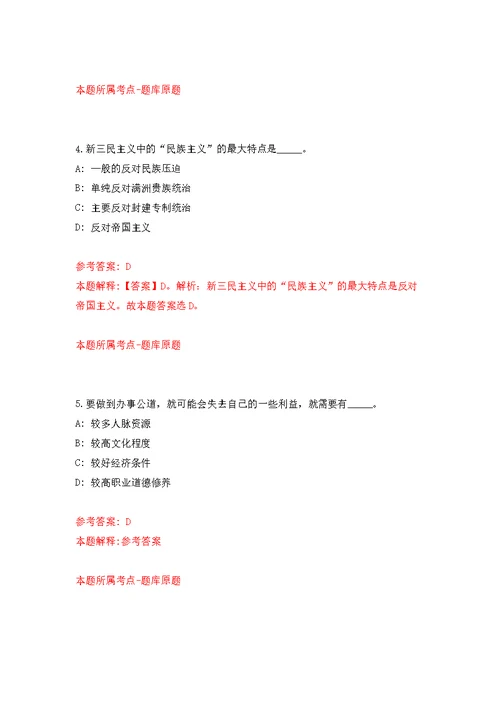 广西梧州市言和涉电纠纷调解中心招考1名工作人员模拟强化练习题(第8次）