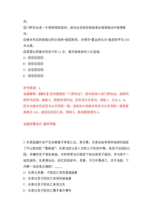 2022江西南昌经济技术开发区平安办执法辅助人员公开招聘2人模拟卷（第1次练习）