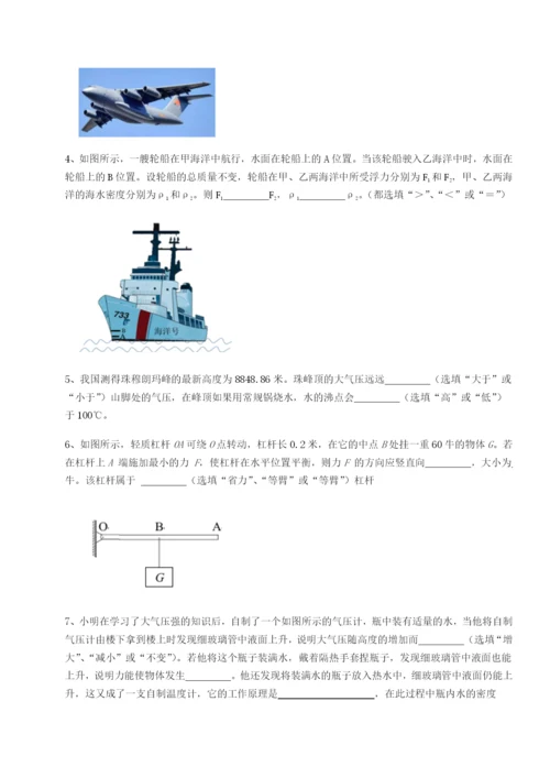 强化训练四川广安友谊中学物理八年级下册期末考试专项攻克试卷（含答案详解）.docx