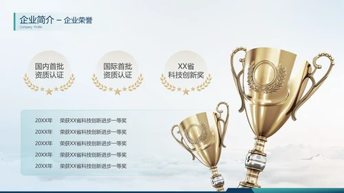 公司员工入职培训PPT课件