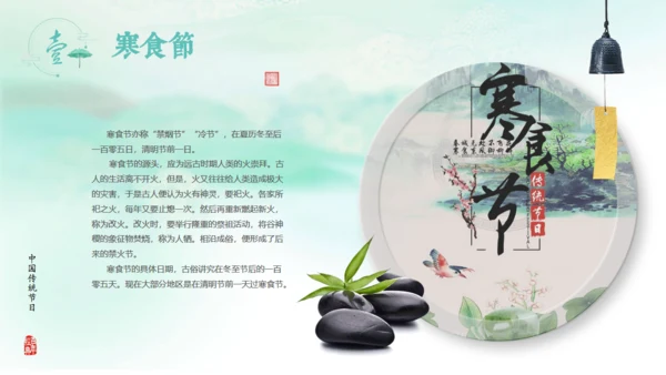 中国古风水墨清明节通用PPT模板