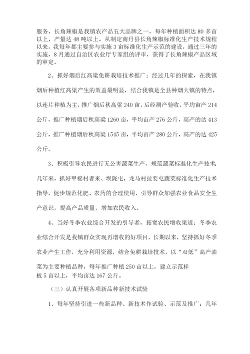 关于晋升农艺师职称专业技术工作总结.docx