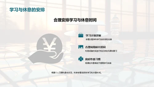 高三学科全解析