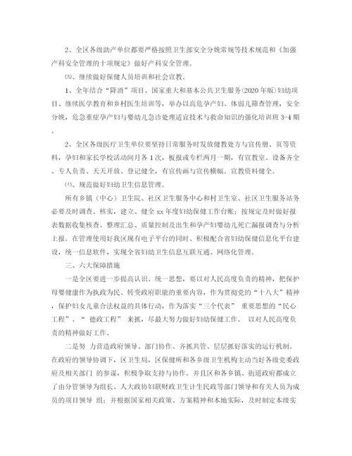 精编之点一盏感恩之灯的演讲稿范文.docx