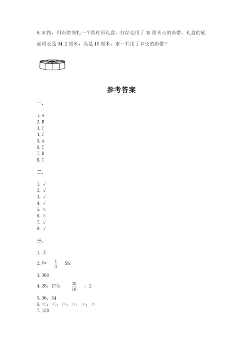 河北省【小升初】2023年小升初数学试卷附答案【巩固】.docx