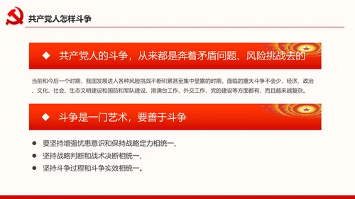 中青年干部培训班开班式上重要讲话新要求PPT