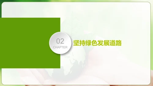 6.2共筑生命家园 课件(共30张PPT)