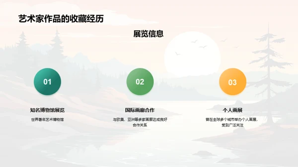 创意翱翔：艺术之旅