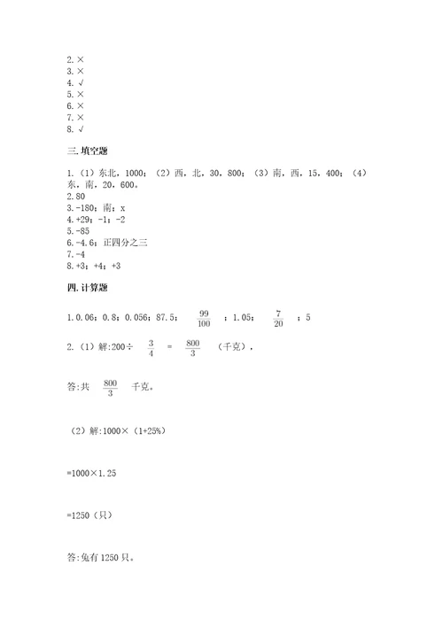 小学毕业班数学试卷附答案（培优b卷）