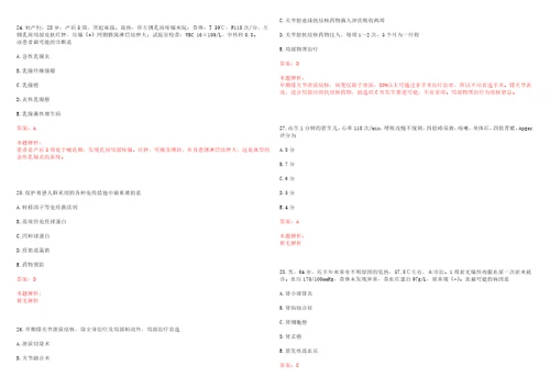 2022年05月江西南昌大学第四附属医院招聘1人考试参考题库含详解