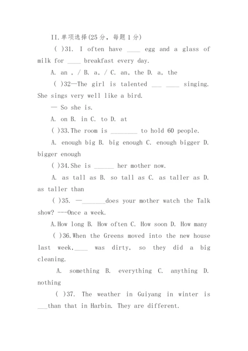 八年级英语上册期中考试试题.docx