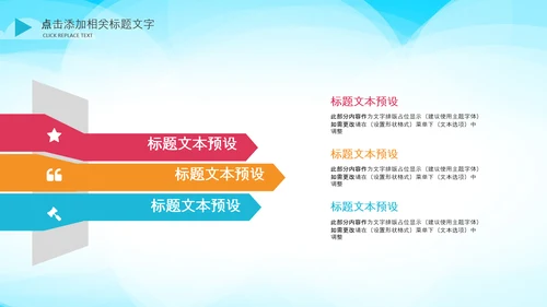 生物基因细胞DNA分子医疗医学PPT模板
