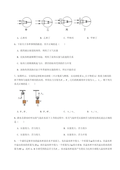 新疆喀什区第二中学物理八年级下册期末考试同步训练练习题（详解）.docx