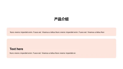 扁平PPT产品介绍