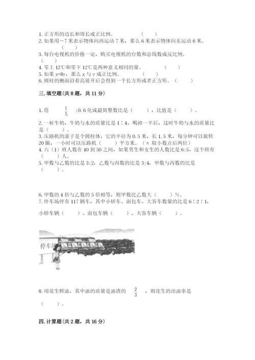 盐池县六年级下册数学期末测试卷完整参考答案.docx