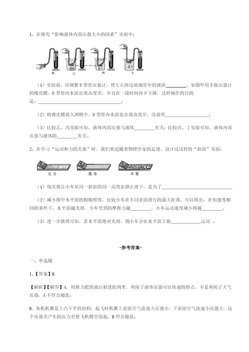 江西南昌市第五中学实验学校物理八年级下册期末考试定向攻克试题（含答案解析）.docx
