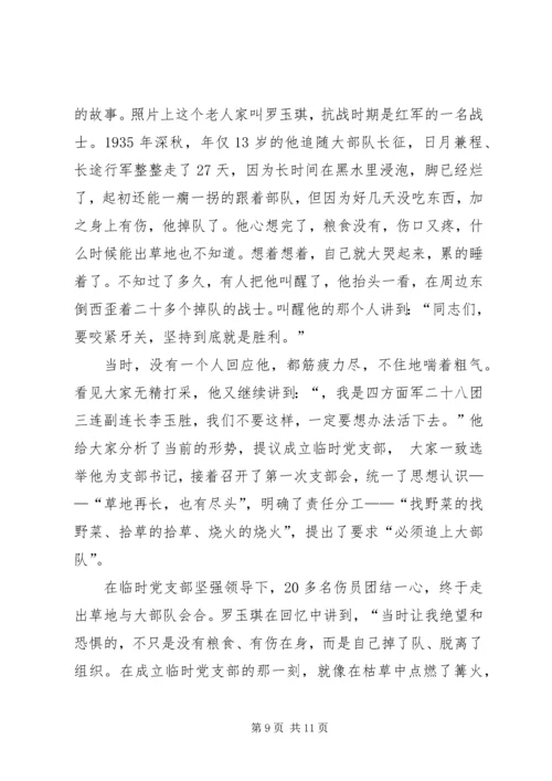 新时代党员如何强化责任担当——“不忘初心、牢记使命”主题教育党课提纲 (2).docx