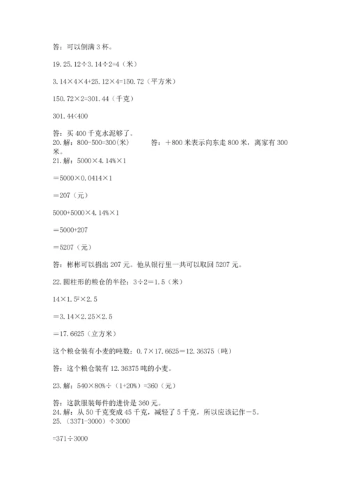 六年级小升初数学应用题50道精品【名校卷】.docx