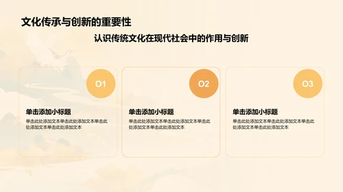橙色水墨风夏商周的兴亡PPT模板