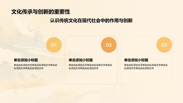 橙色水墨风夏商周的兴亡PPT模板