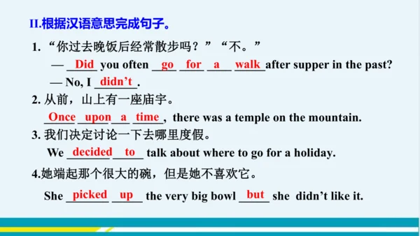 Module 8 Unit 1 教学课件-外语教研版中学英语七年级下