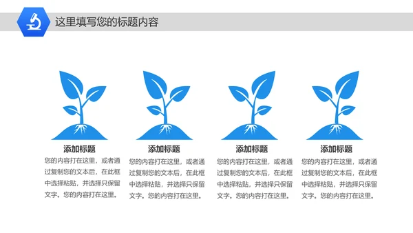 蓝色简约医学医生医疗报告护士护理PPT模板