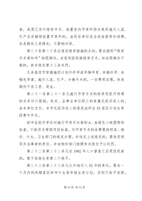 共青团广西壮族自治区委员会.docx