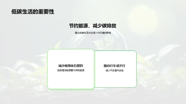 环保行动力量