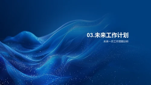 人资月度工作总结PPT模板