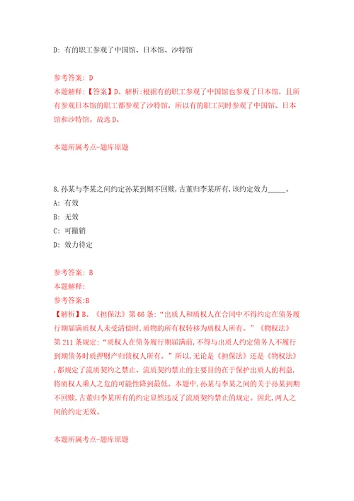 浙江宁波象山县人力资源和社会保障局招考聘用编制外人员模拟试卷附答案解析0