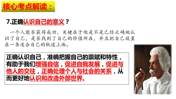 第一单元 少年有梦【核心考点复习课件】(共30张PPT)