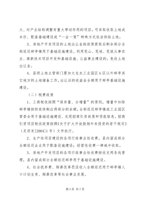 加快南大门经济发展意见.docx