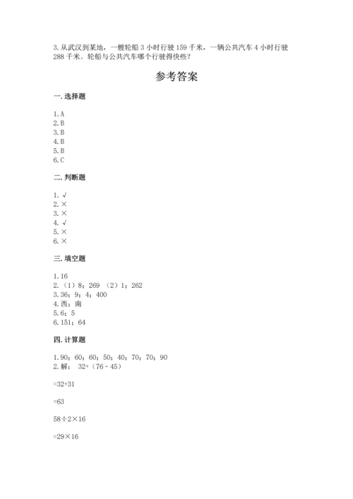 人教版三年级下册数学期中测试卷【含答案】.docx