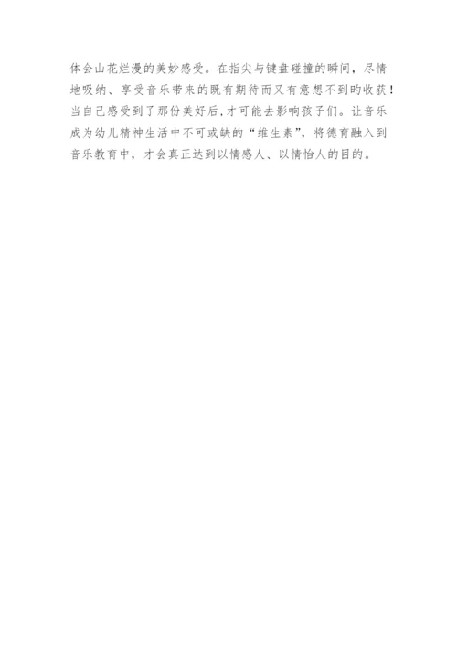 艺术中专生启蒙教育论文.docx