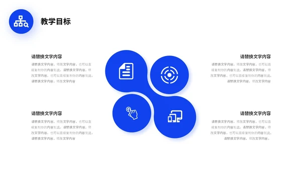 蓝色微立体形状教学设计课件教师说课PPT
